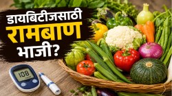 डायबिटीजचा धोका होईल कमी, ब्लड शुगर राहील कंट्रोलमध्ये; फक्त तुमच्या जेवणात ‘ही’ एक भाजी खा, परिणाम तुम्हाला आश्चर्यचकित करेल!