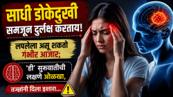 साधी डोकेदुखी समजून दुर्लक्ष करताय! लपलेला असू शकतो गंभीर आजार; ‘ही’ सुरुवातीची लक्षणे ओळखा, तज्ज्ञांनी दिला इशारा…