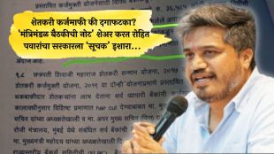rohit-pawar-criticizes-government-over-farmer-loan-waiver-cabinet-note