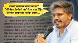 शेतकरी कर्जमाफी की दगाफटका? ‘मंत्रिमंडळ बैठकीची नोट’ शेअर करत रोहित पवारांचा सरकारला ‘सूचक’ इशारा…