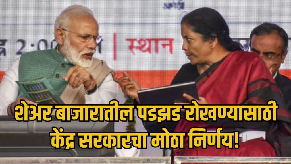 Capital Gains Tax exemption on Indian government bonds | Foreign Investors India Bonds market outflow updates | विदेशी गुंतवणूकदार भांडवली नफा कर सवलत | शेअर बाजार आणि सरकारी रोखे गुंतवणूक भारत Capital Gains Tax exemption on Indian government bonds | Foreign Investors India Bonds market outflow updates | विदेशी गुंतवणूकदार भांडवली नफा कर सवलत | शेअर बाजार आणि सरकारी रोखे गुंतवणूक भारत