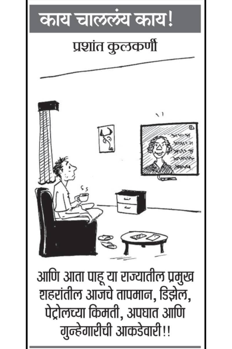 कार्टून ३ जून