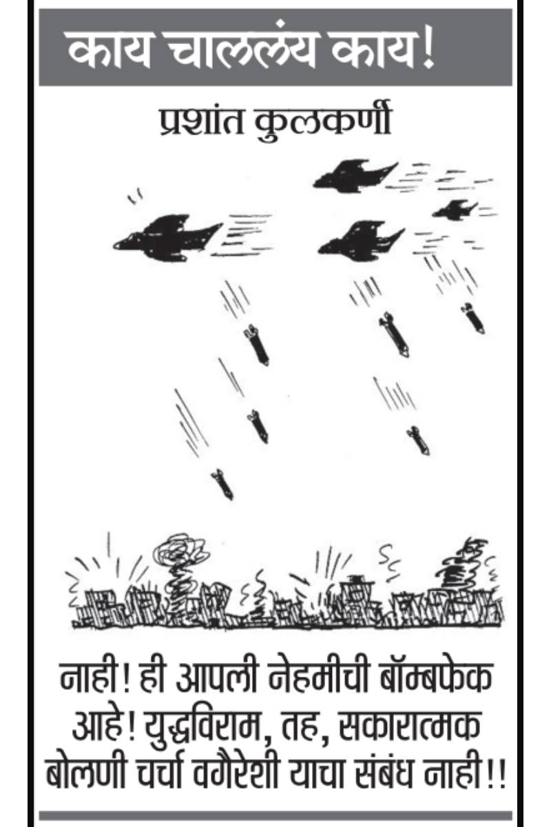 कार्टून ४ जून