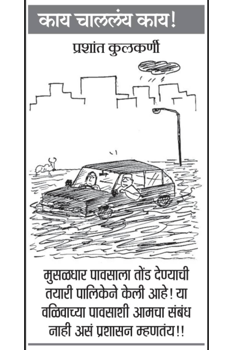 कार्टून ५ जून