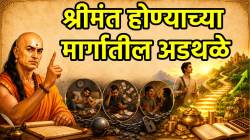 श्रीमंत होण्याच्या मार्गातील अडथळे कोणते? चाणक्यांनी सांगितल्या ३ गोष्टी, ठरू शकतात गरिबीचे कारण
