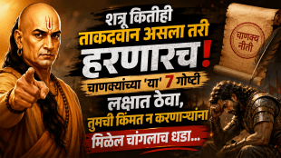 chanakya niti on how to deal with arrogant people and enemies