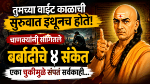 chanakya niti ego of 4 things can lead to downfall easily arrogance can destroy person