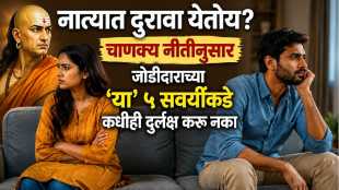 chanakya niti for relationship