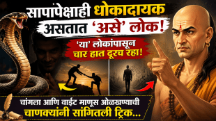 chanakya niti how to find good and bad people in your life dangerous people signs who can harm you