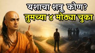 chanakya niti says Stay Away From These Habits That Cause Failure