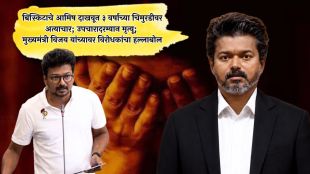 tamil-nadu-thiruvallur-child-abuse-murder-case-cm-vijay-opposition-target