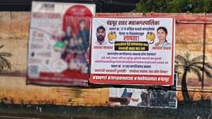 Chandrapur Congress corporators missing posters | Vijay Wadettiwar Pratibha Dhanorkar dispute | Chandrapur Municipal Corporation political crisis | Akash Mankar Mahanand Walke missing board Ballarpur bypass