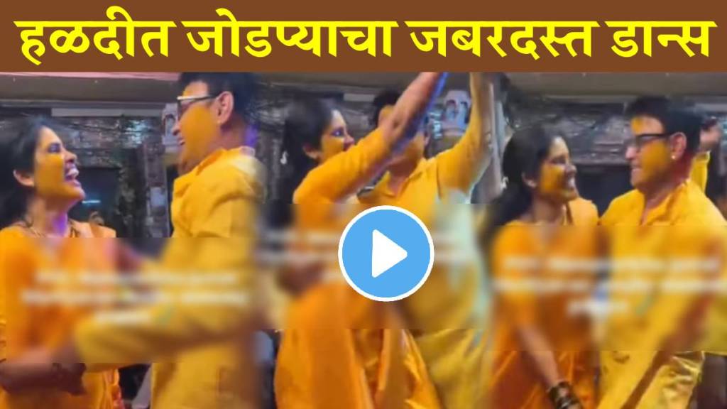 couple dance on daughter haldi on galyan sakhali sonyachi song couple dance on daughter haldi on galyan sakhali sonyachi song