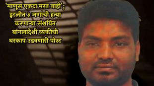 italy-rome-triple-murder-bangladeshi-suspect-shahadat-hossain-viral-post