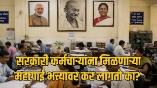 DA calculation formula for central government employees | Income tax rules on taxable salary components dearness allowance | महागाई भत्ता म्हणजे काय आणि त्याचे प्रकार | महागाई भत्ता गणना सूत्र आणि आयकराचे नियम