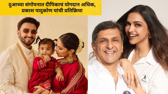 Deepika Padukone daughter Dua with grandfather Prakash Padukone