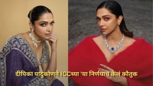 Deepika Padukone praised the ICC's decision regarding women players