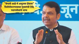 devendra-fadnavis-press-conference-modi-record-congress-ncp-merger-farmer-loan-waiver