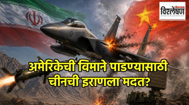 did-iran-use-chinese-missiles-against-us-military-fighter planes crash