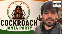 Cockroach Janta Party : दिल्लीनंतर आता पुण्यात ‘काँक्रोज’