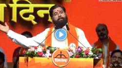 “टायगर शिकार करता है!” शिवसेनेच्या वर्धापनदिनी एकनाथ शिंदेंचा एल्गार; म्हणाले, “कुछ कुत्ते रोज…!”