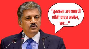 Elon Musk become world first Trillionaire news update | Anand Mahindra 2018 twitter post for Elon Musk Tesla struggle | जगातील पहिले ट्रिलियनेअर एलॉन मस्क आणि आनंद महिंद्रा | स्पेसएक्स आयपीओ एलॉन मस्क संपत्ती वाढ