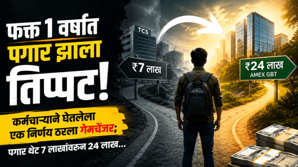 engineer salary tripled in 1 year trending news went viral on social media engineer salary tripled in 1 year trending news went viral on social media