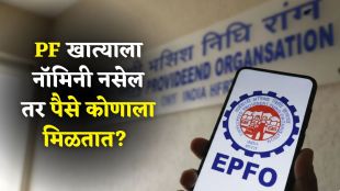 EPFO nominee rules official notification online