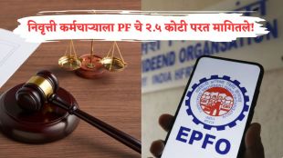 EPFO PF Recovery Notice case history