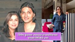 शिरीष कुंदरचे जबरदस्त ट्रान्सफॉर्मेशन; पत्नी फराह खान म्हणाली, “माझा नवरा आहे की मुलगा…?”