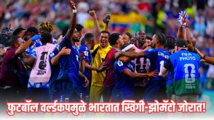 Fifa world cup 2026 food delivery surge india | Swiggy zomato late night orders marathi online | फिफा विश्वचषक २०२६ फूड ऑर्डर्स | झोमॅटो स्विगी लेट नाईट डिलिव्हरी तेजी