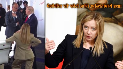 Video:”मी कंबरेवर हात ठेवून उभी होते त्याच्याही बातम्या झाल्या”, मेलोनींची टिप्पणी