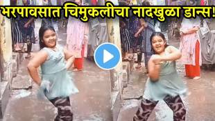 girl dance in rain on main nachu aaj cham cham song