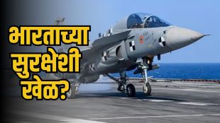 HAL Tech Aero Devices Case investigation details | LCA Tejas fighter jet spare parts controversy | तेजस विमानाचे बनावट चाचणी अहवाल प्रकरण | हिंदुस्तान एरोनॉटिक्स लिमिटेड पोलीस तक्रार एफआयआर