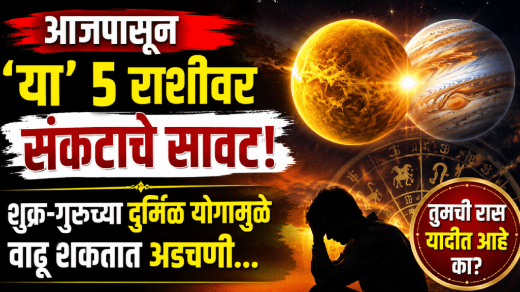 today horoscope 10 June yuti Drishti yog bad impact on gemini, leo, virgo, capricorn, aquarius zodiac signs face money loss problems in life today horoscope 10 June yuti Drishti yog bad impact on gemini, leo, virgo, capricorn, aquarius zodiac signs face money loss problems in life