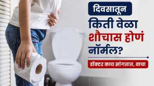 Gut Health Tips how many times poop in a day