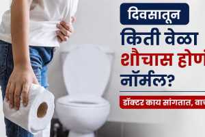 Gut Health Tips how many times poop in a day