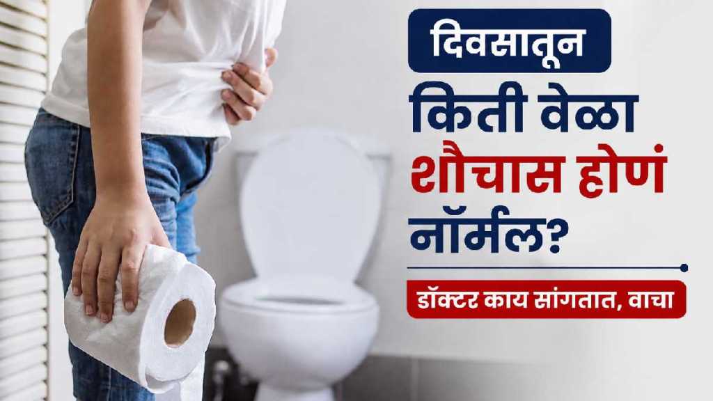 Gut Health Tips how many times poop in a day Gut Health Tips how many times poop in a day