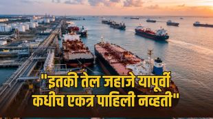 India Russia Crude Oil Import record June | Russian oil cargo ships heading to Indian ports | रशिया भारत कच्चे तेल आयात वाढ | भारतीय बंदरांवर रशियन खनिज तेल जहाजे