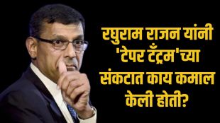 Taper Tantrum 2013 Former RBI Governor Raghuram Rajan measures Indian Rupee Fall vs US dollar exchange rate history | डॉलरच्या तुलनेत भारतीय रुपयाची घसरण | टेपर टँट्रम आर्थिक संकट आणि आरबीआय गव्हर्नर रघुराम राजन