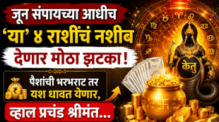 June horoscope ketu gochar beneficial to aries, gemini, libra, Sagittarius zodiac signs get rich, money, wealth in life