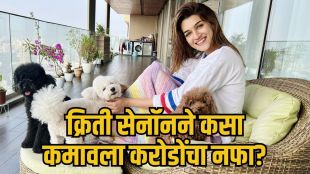 Kriti Sanon Mumbai apartment sale profit details | Ajit Agarkar property sale in Bandra | कृती सेनन अंधेरी फ्लॅट विक्री नफा | अजित आगरकर मुंबई घर मालमत्ता व्यवहार