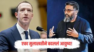 Kunal Shah WhatsApp CEO selection Marathi news report | कुणाल शाह व्हॉट्सॲप सीईओ निवड प्रक्रिया