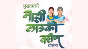 Ladki Bahin Yojana e-KYC Update