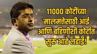 Lalit Modi Net Worth and luxury lifestyle updates | Lalit Modi Property London mansion details | ललित मोदी संपत्ती आणि लंडन मधील अलिशान हवेली | ललित मोदी नेट वर्थ आणि कौटुंबिक संपत्ती वाद