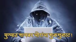 Pune Crime News : पुण्यात सायबर चोरांचा सुळसुळाट! ८७ वर्षीय डॉक्टरांना ‘डिजिटल अरेस्ट’ची धमकी देऊन ४६ लाखांची फसवणूक