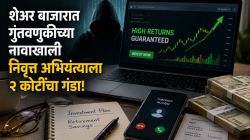 शेअर बाजार गुंतवणुकीतून जादा परताव्याचा मोह नडला! पुण्यात निवृत्त अभियंत्याची २ कोटींची फसवणूक; नेमकं काय घडलं?