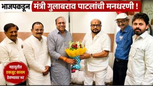 Jalgaon MLC Election Mahayuti Candidate Nandkishor Mahajan | Gulabrao Patil BJP Controversy Jalgaon | जळगाव विधान परिषद निवडणूक महायुती उमेदवार | गुलाबराव पाटील भाजप जळगाव राजकीय वाद