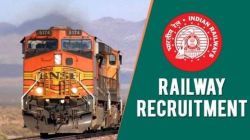 रेल्वेत मेगा भरती! महाराष्ट्रातील उमेदवारांसाठी सुवर्ण संधी, तब्बल ‘इतक्या’ जागा राखीव
