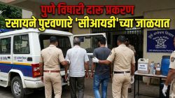 पुण्यातील विषारी दारू प्रकरणात नवी मुंबईतून दोघे अटकेत; दारूसाठी रसायने पुरविल्याचे उघड
